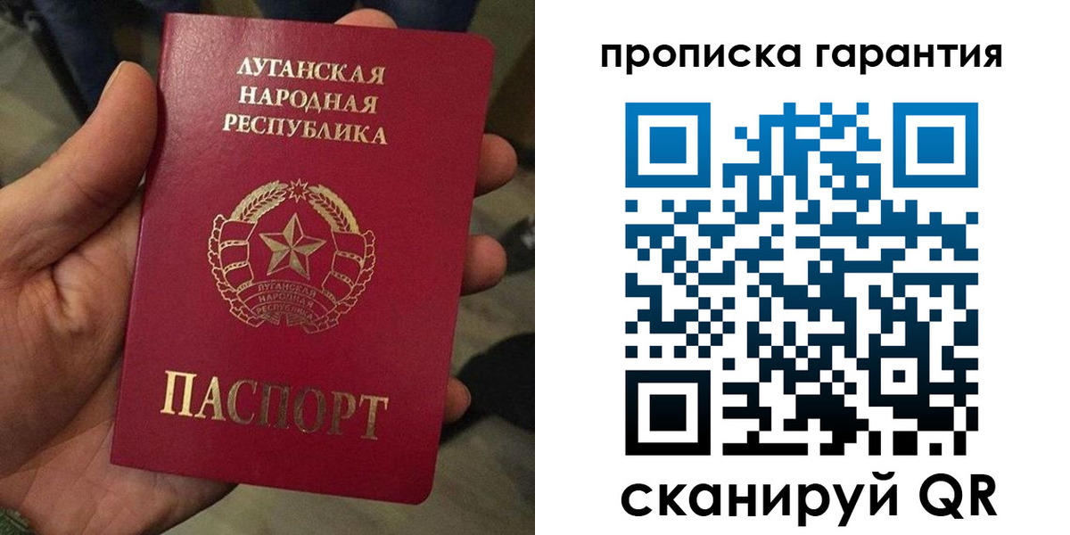 прописка паспорт в Барабинске