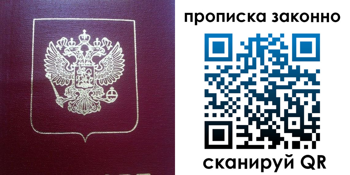 пропишу в квартире в Барабинске