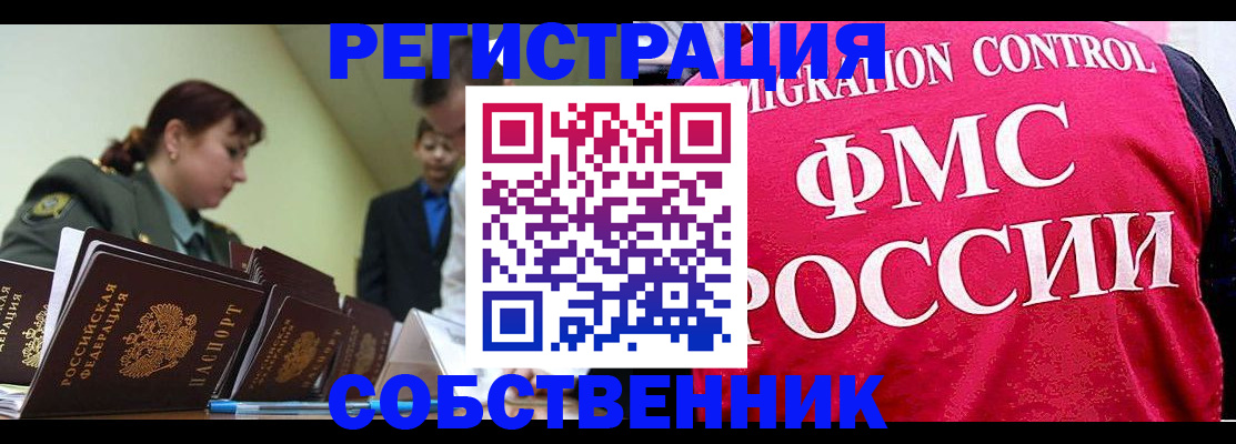 прописка для кредита в Барабинске