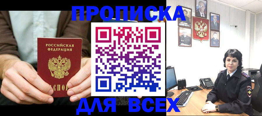 временная регистрация поиск в Барабинске